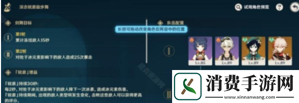 原神凛冽严寒的掠影通关方法