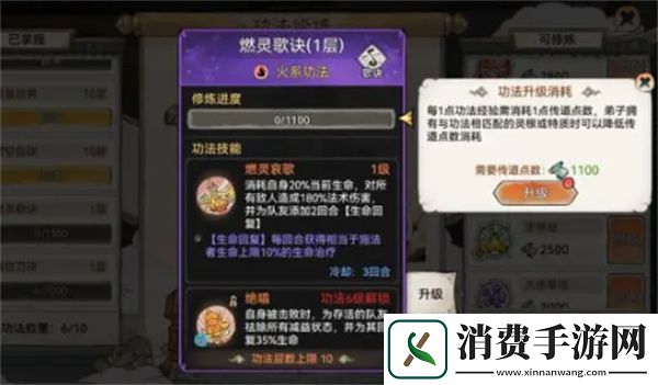 最强祖师传道点获取方法介绍
