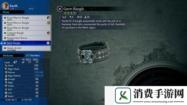 FF7重制版最强护甲大盘点助你轻松闯荡盖亚世界