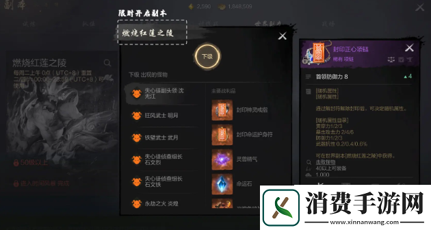 剑灵2金色饰品免费获取途径