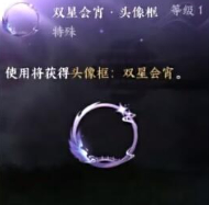 逆水寒手游2024七夕活动有什么