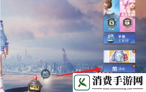 和平精英怎么分享游戏