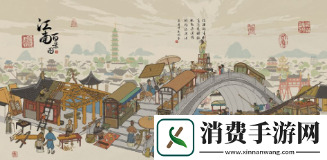 江南百景图杭州府上线时间延期有什么补偿