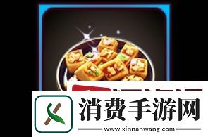 犹格索托斯的庭院酿豆腐配方是什么