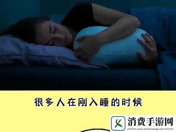 刚入睡时感觉巨大物体在动：是幻觉吗