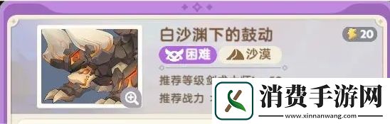 出发吧麦芬白沙渊下的鼓动副本怎么过