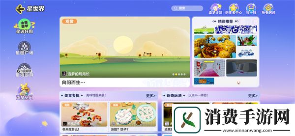 元梦之星攻略大全