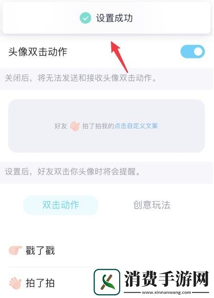 手机qq拍了拍是什么