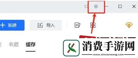 腾讯文档内存满了怎么清理-腾讯文档内存清理方法教程