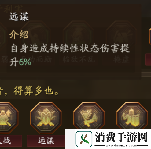 三国志战略版倾横阵容怎么玩