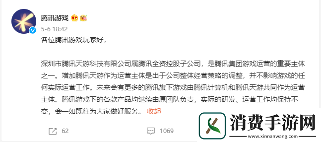 QQ飞车手游出现跑路关服传言腾讯游戏官方回应