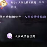 逆水寒手游2024七夕活动有什么
