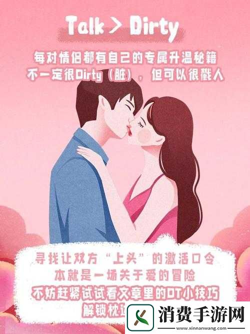 升温-1V.1H：解锁更多亲密时刻的秘诀