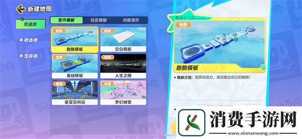元梦之星攻略大全