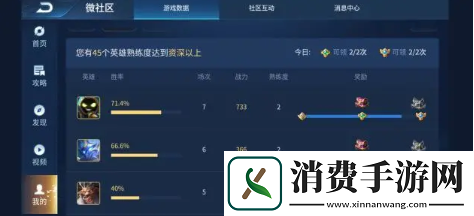 王者荣耀手游怎么获取隐藏的奖励