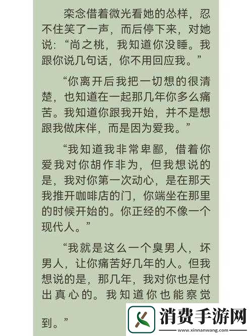 男女之间的唏唏哩哩：那些令人心动的瞬间