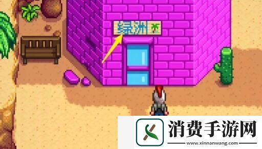 星露谷物语铱矿怎么获得