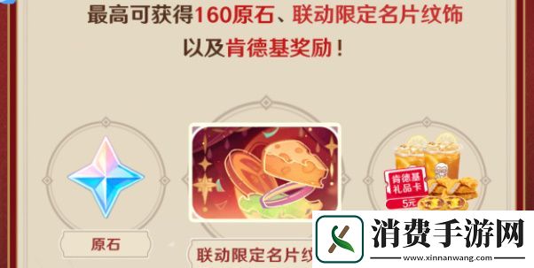 原神魔术助手召集令怎么参加
