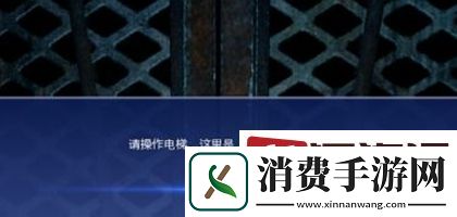 最终幻想15飞王之弓在第几层