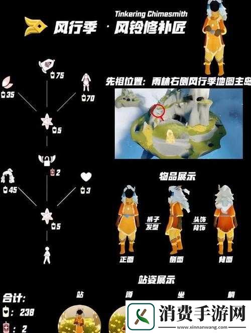光遇编钟修补匠在哪里-具体位置介绍