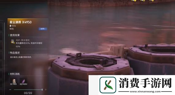 七日世界星辰矿怎么加工