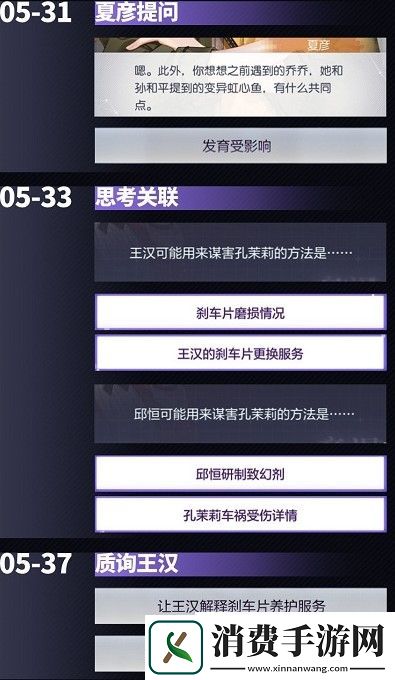 未定事件簿雪落有声下怎么玩