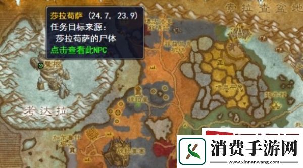 魔兽世界萨拉苟萨的末日任务怎么做