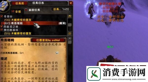 魔兽世界希洛塔姆任务怎么做
