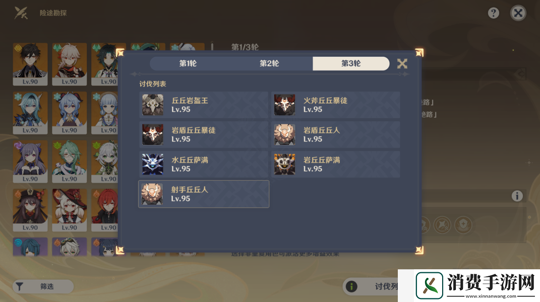 原神险途勘探第二关如何过
