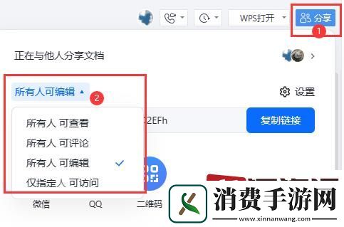 金山文档权限在哪里设置-金山文档权限设置方法教程