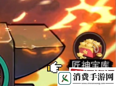 剑与魔龙巨神宝库会刷新吗