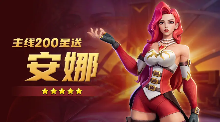 无限奇兵降临公测福利一览