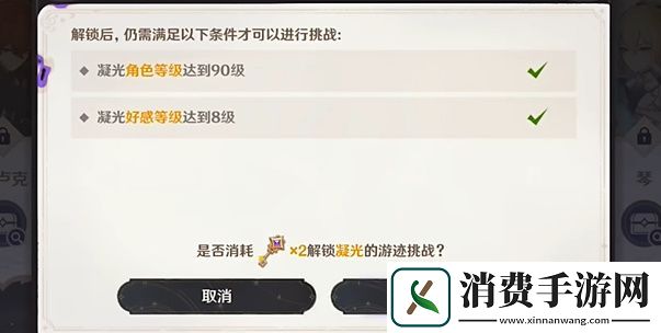 原神4.8绘想游迹凝光挑战怎么打原神4.8绘想游迹凝光挑战打法攻略