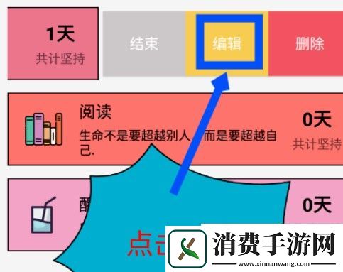 小日常怎么开启日历提醒