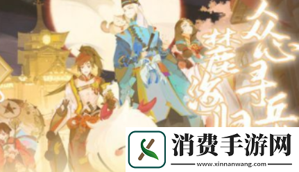 阴阳师麓海归途活动怎么玩