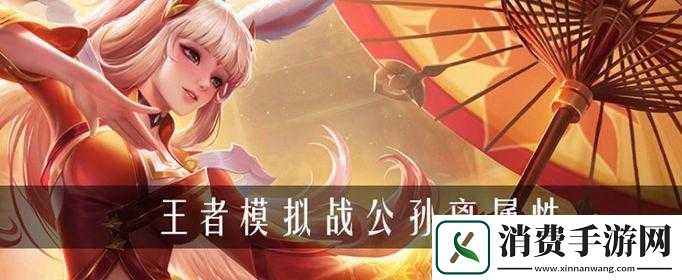 王者模拟战公孙离怎么玩