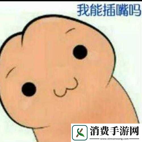 我可以插嘴吗无弹窗免费阅读：开启阅读之旅