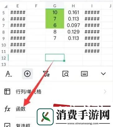 金山文档求和怎么操作