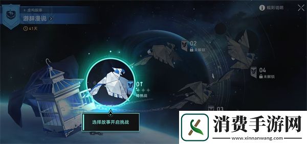 崩坏星穹铁道游辞巧饰任务攻略