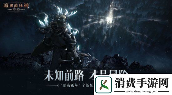 暗黑破坏神