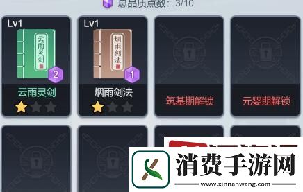 剑与魔龙炼虚期功法怎么搭配