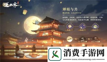 逆水寒手游2.1.3版本重点更新内容及活动有什么逆水寒手游2.1.3版本重点更新内容及活动介绍