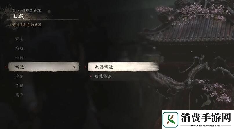 黑神话悟空得心应手第七难成就怎能做得心应手第七难成就攻略