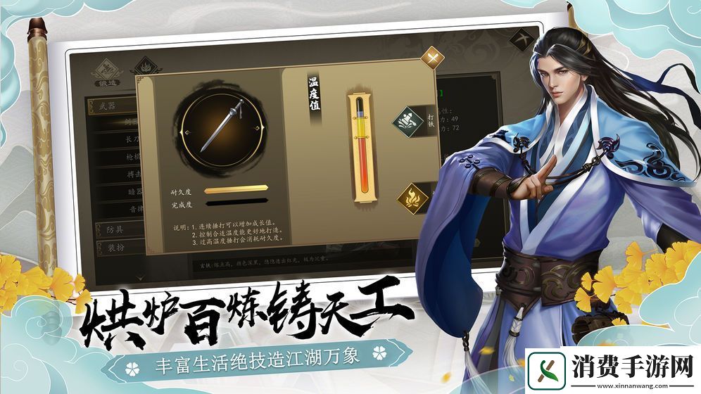 下一站江湖华山忠奸任务怎么通关