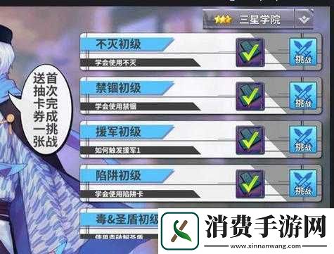 最终王冠三星学院攻略-难点关卡打法汇总