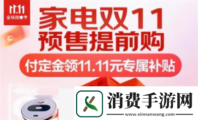 2023双十一活动时间介绍