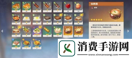 原神手游仙跳墙任务怎么完成