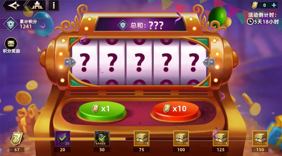 无限奇兵降临公测福利一览