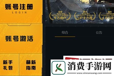 创世战车兑换码在哪输入