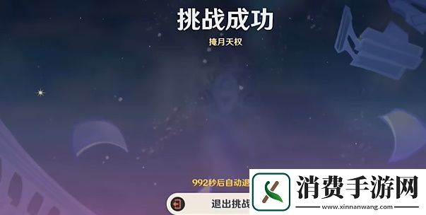 原神4.8绘想游迹凝光挑战怎么打原神4.8绘想游迹凝光挑战打法攻略